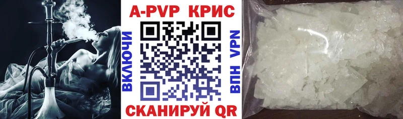Купить закладки  Кингисепп  А ПВП кристаллы 