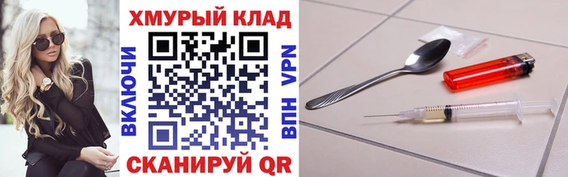 ГЕРОИН герыч  Купить  Кингисепп 