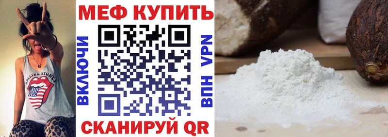 Купить где  Кингисепп  Мефедрон VHQ 