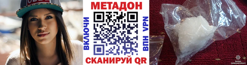 МЕТАДОН methadone  Купить где  Кингисепп 